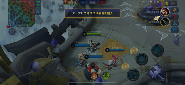 モバレジェ 装備チャージ