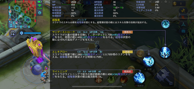 モバレジェ スキル