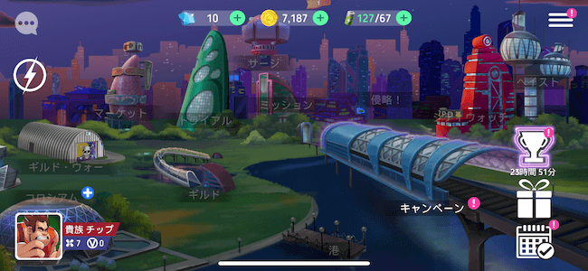 ディズニーヒーローズ ホーム画面