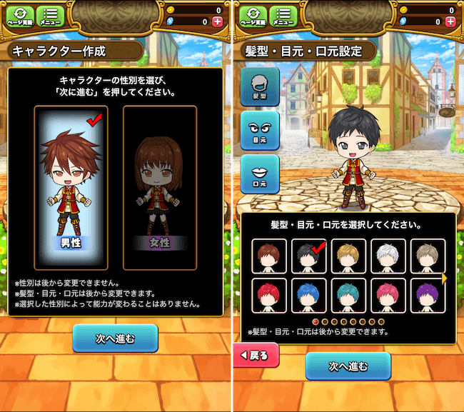 ブレスト キャラ選択