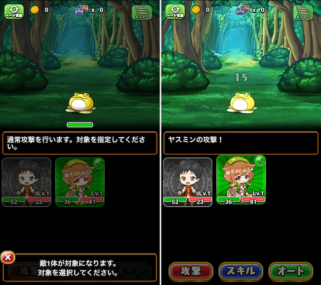 ブレスト 攻撃方法