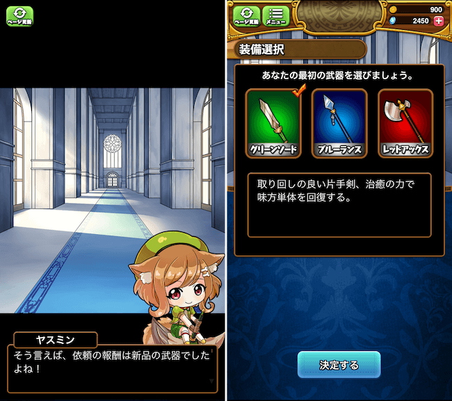 ブレスト ストーリー