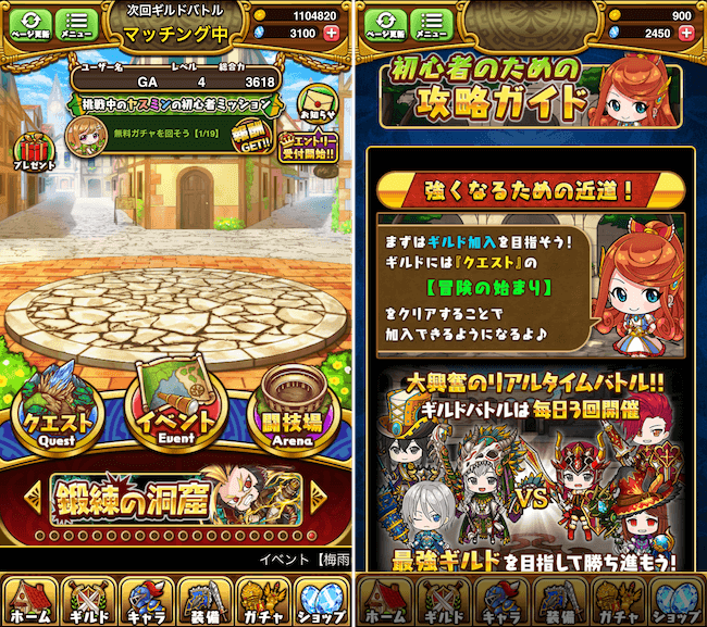 ブレスト ホーム画面