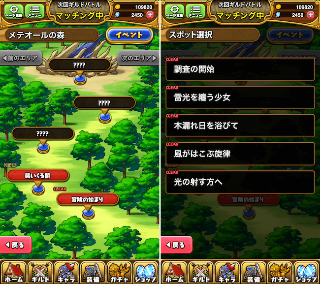 ブレスト クエスト