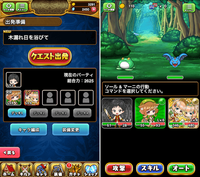 ブレスト クエスト開始