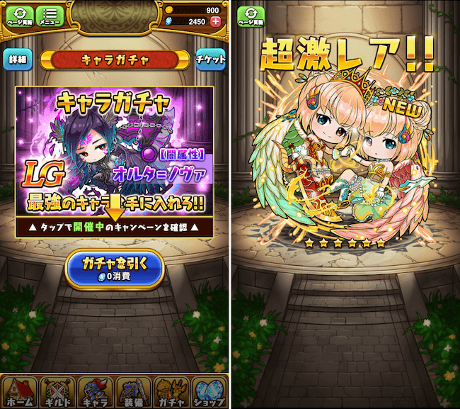 ブレスト ガチャ