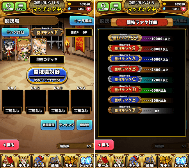ブレスト 闘技場