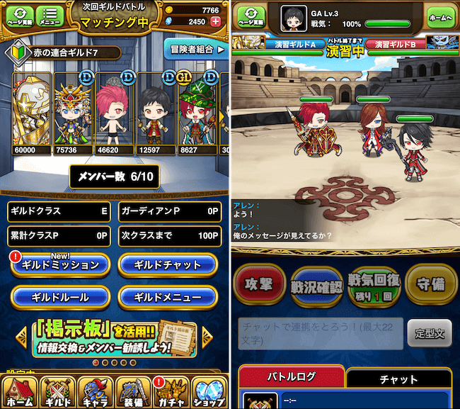 ブレスト ギルドバトルマッチング