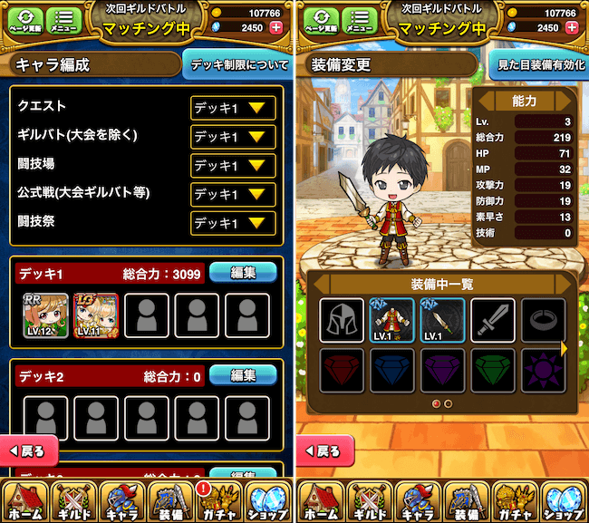 ブレスト キャラ画面