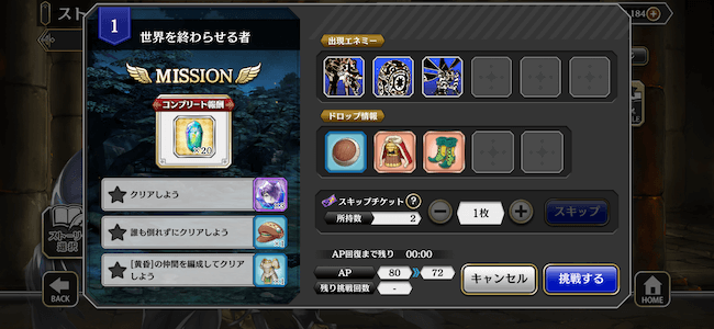 アルラス ステージ詳細