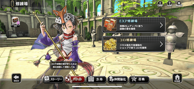 アルラス 修練場