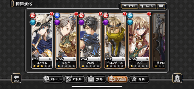 アルラス 仲間強化