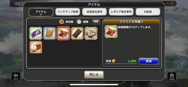 アルラス アイテム