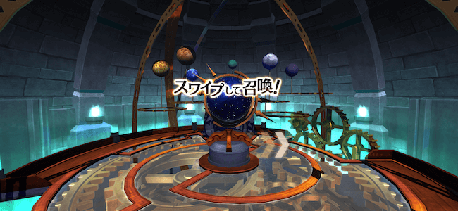アルラス ガチャ