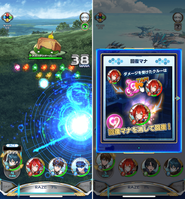 アークレゾナ 回復マナ