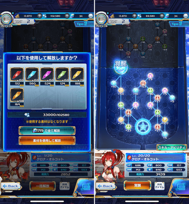 アークレゾナ クルー強化