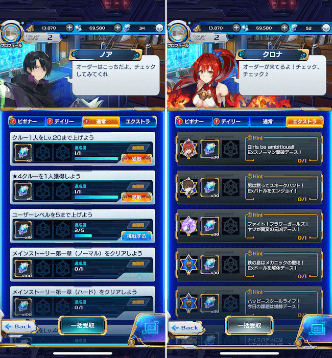 アークレゾナ ミッション
