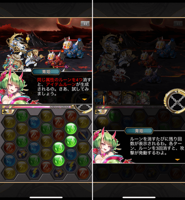 ノルンズ 遊び方アイテムルーン