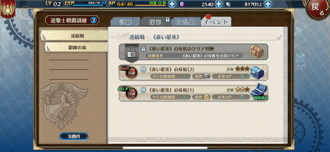 訓練