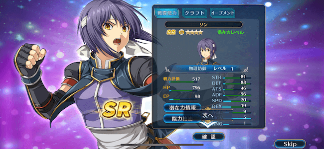 ガチャ