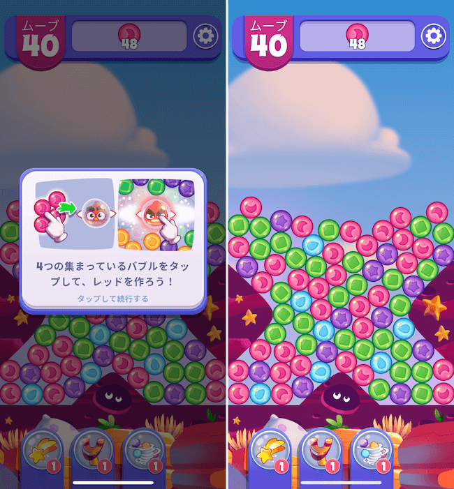 ドリームブラスト 遊び方