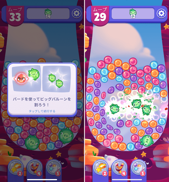 ドリームブラスト ビッグバルーン