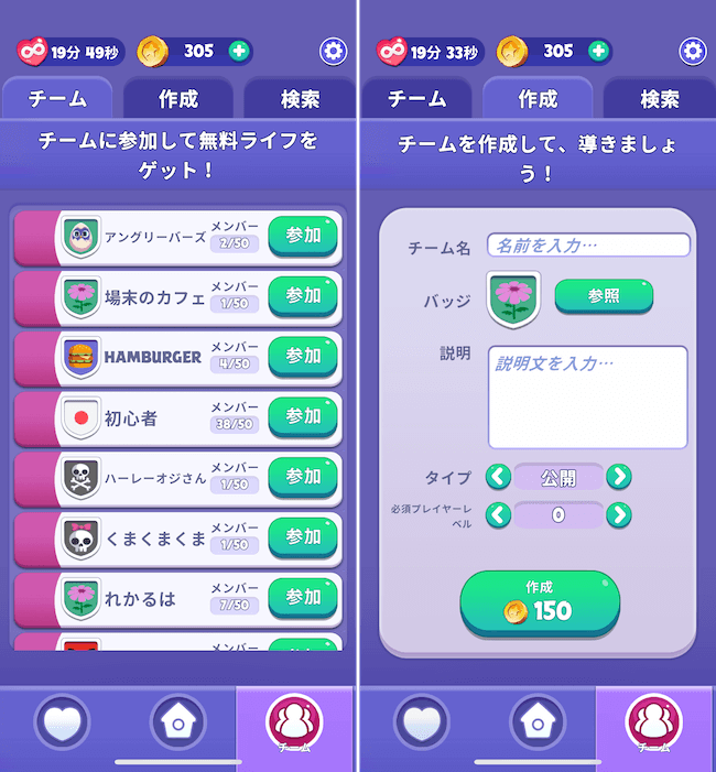 ドリームブラスト チーム