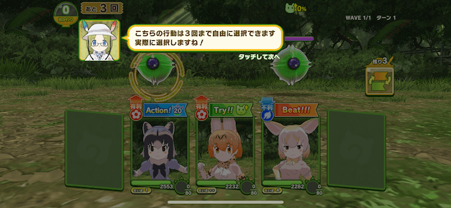 けもフレ3 攻撃選択