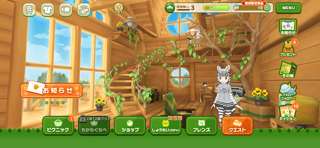 けもフレ3 ホーム画面