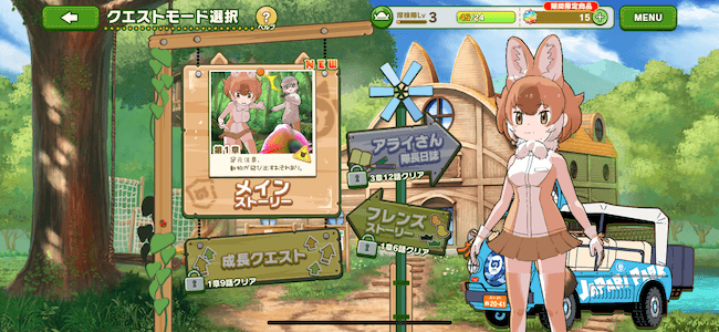 けもフレ3 クエスト