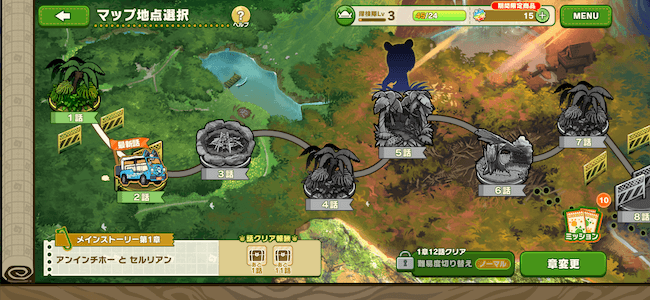 けもフレ3 メインストーリー