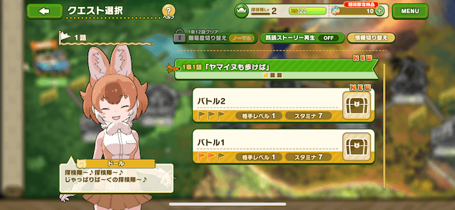 けもフレ3 ステージ