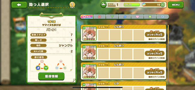 けもフレ3 助っ人