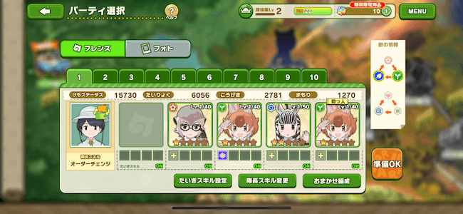 けもフレ3 バトル開始