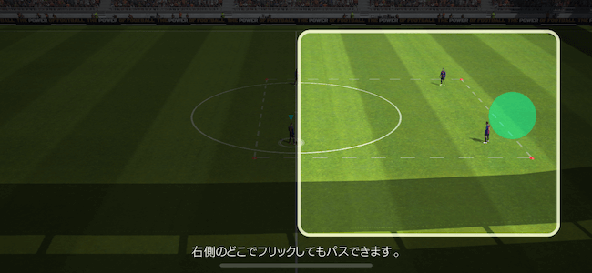 ウイイレ2019 パス