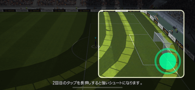ウイイレ2019 シュートの強さ