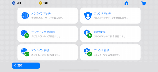 ウイイレ2019