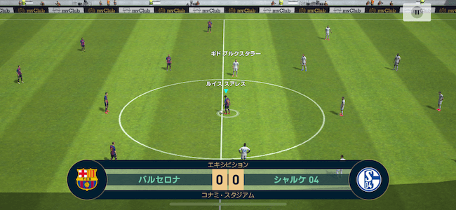 ウイイレ2019 試合開始