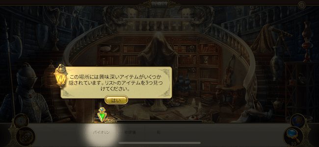 ヒドゥンシティ 遊び方