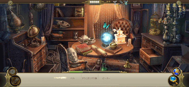 ヒドゥンシティ 発見