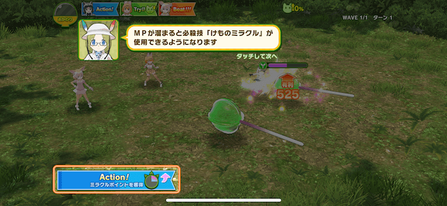 けもフレ3 けものミラクル