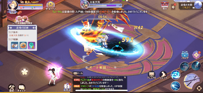 幻妖物語 妖怪世界のMMORPG