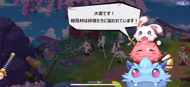 幻妖物語 ストーリー