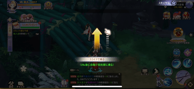 幻妖物語 契約獣