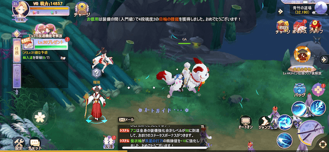 幻妖物語 契約獣移動
