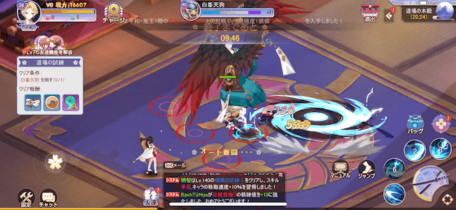 幻妖物語 ボス戦