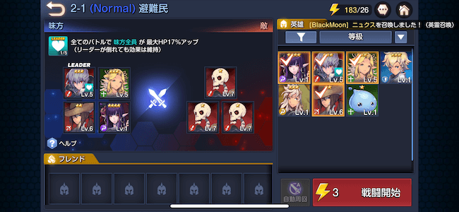 キンヒロ パーティ編成