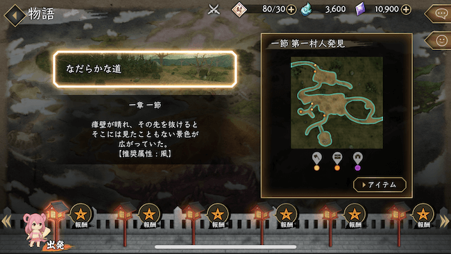 かくりよの門 冒険メニュー