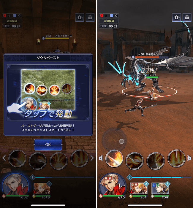 ブレスロ 遊び方攻撃移動