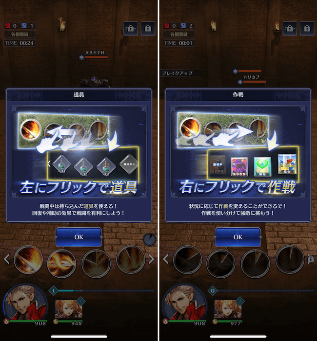 ブレスロ 遊び方道具作戦